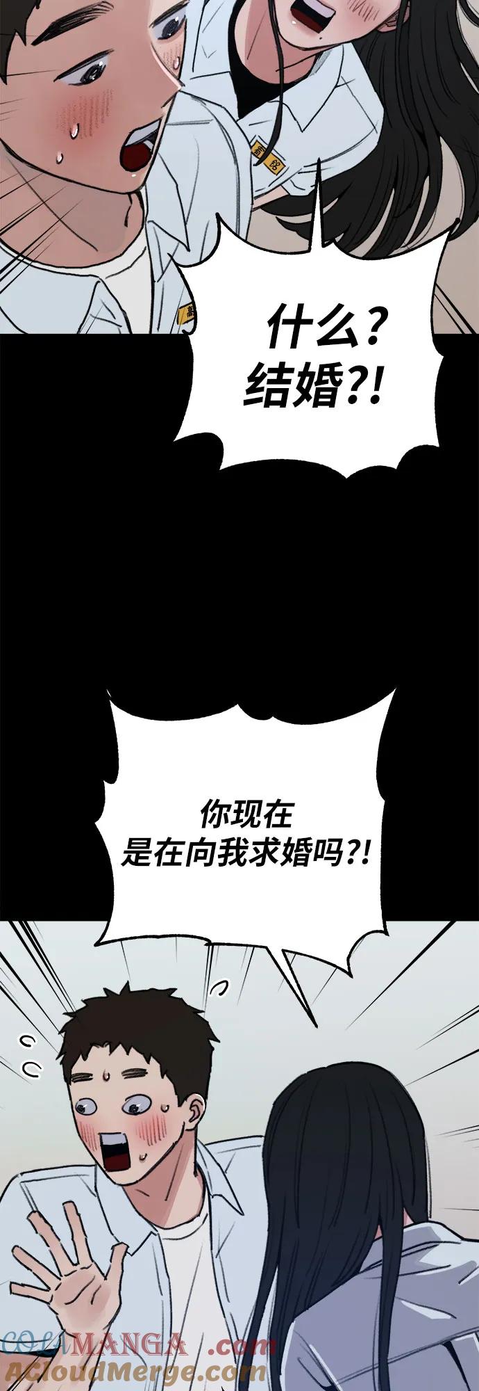 缪斯宥铭 [第73话] 仲夏之梦 第28页