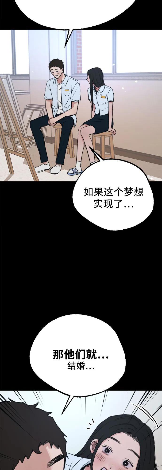 缪斯宥铭 [第73话] 仲夏之梦 第27页