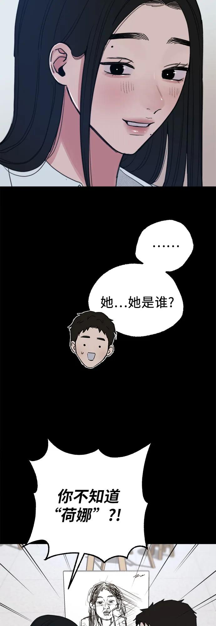 缪斯宥铭 [第73话] 仲夏之梦 第12页