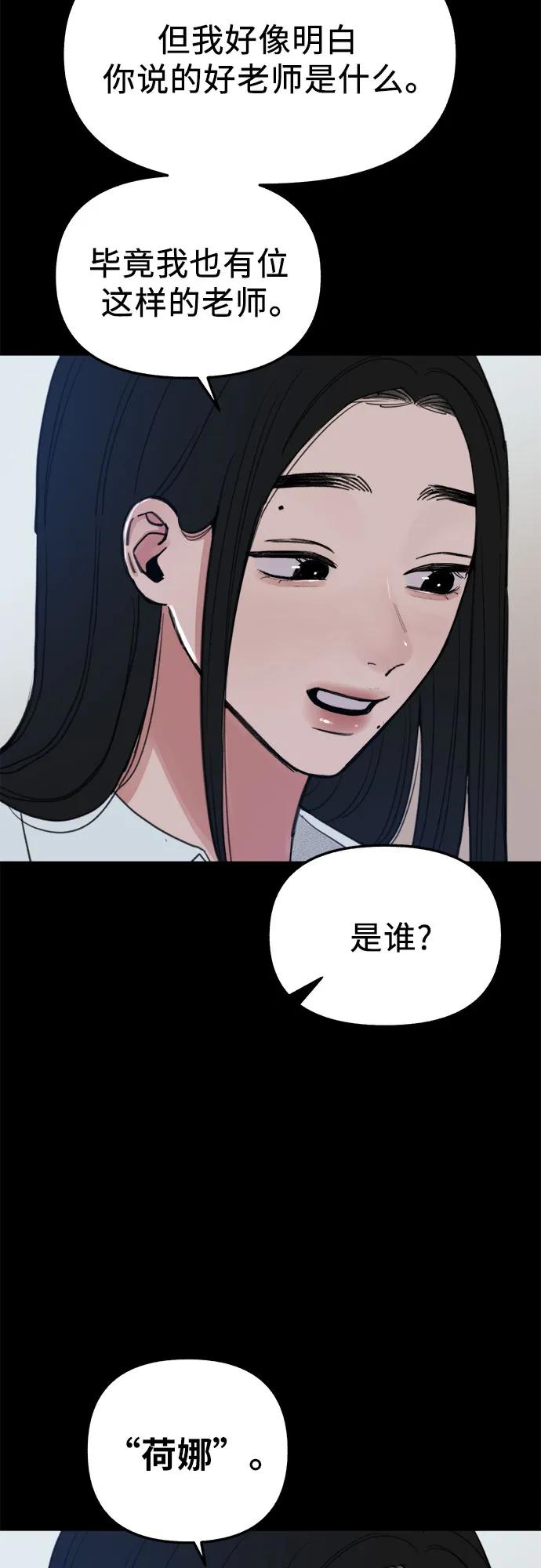 缪斯宥铭 [第73话] 仲夏之梦 第11页