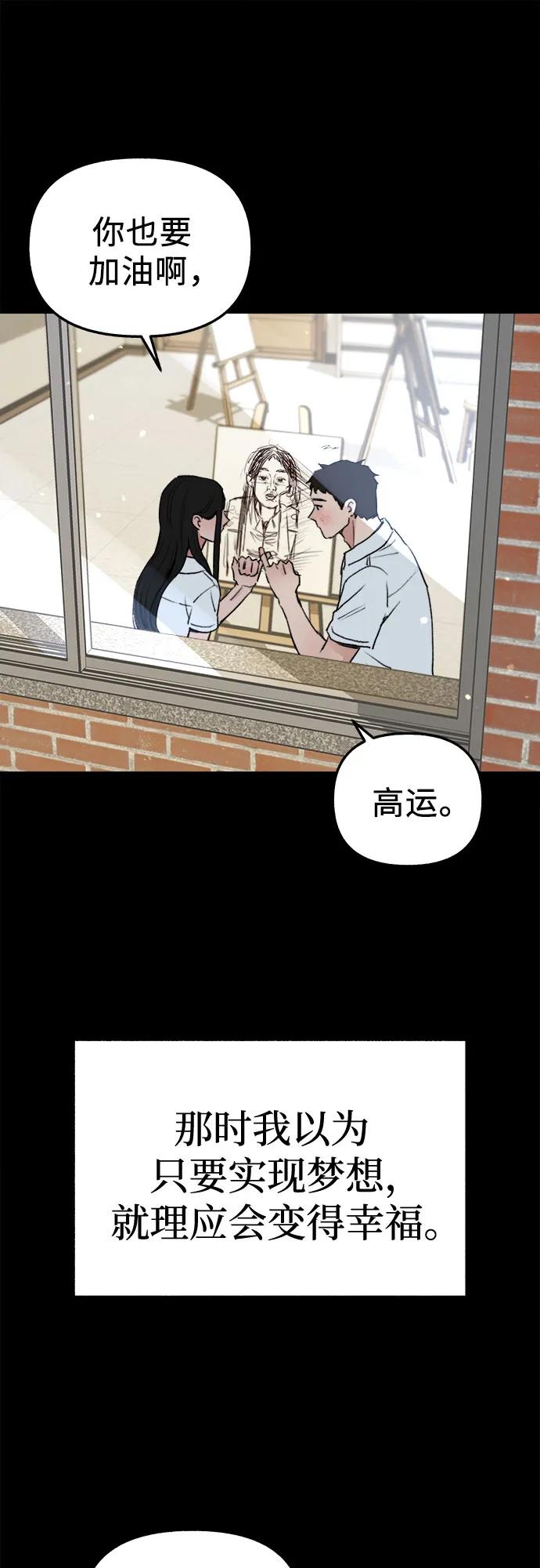 缪斯宥铭 [第73话] 仲夏之梦 第42页