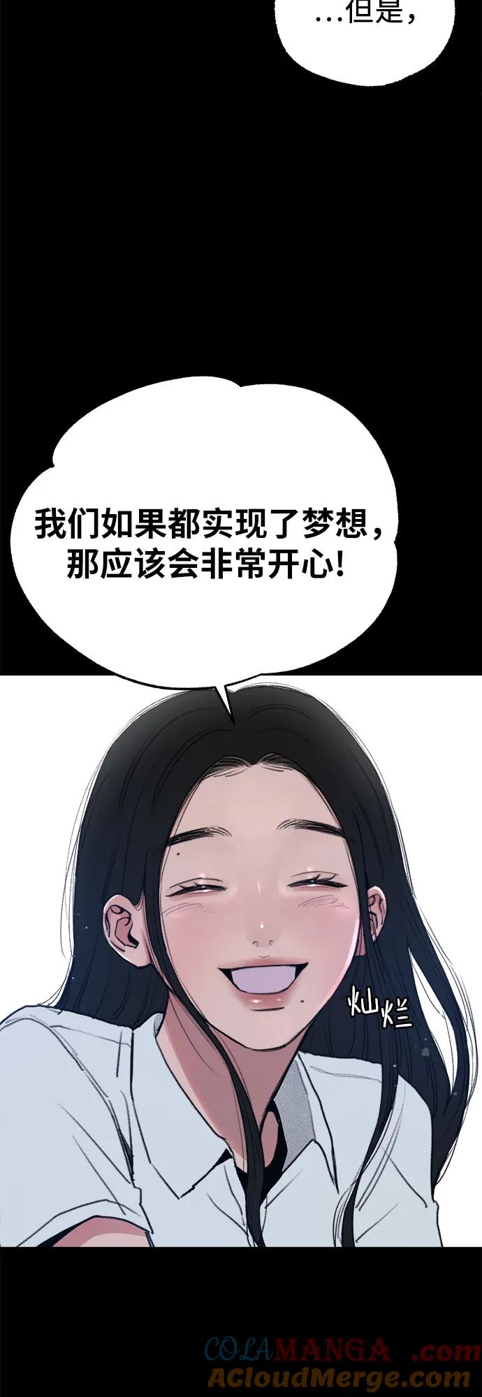 缪斯宥铭 [第73话] 仲夏之梦 第25页