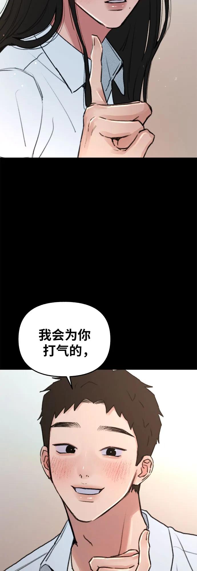 缪斯宥铭 [第73话] 仲夏之梦 第39页