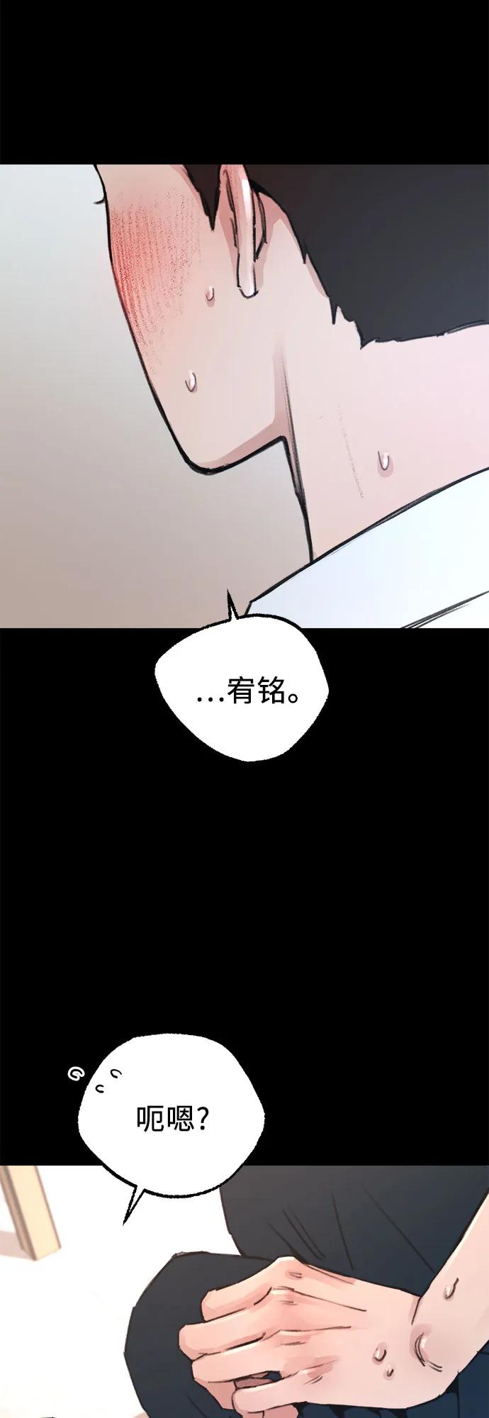 缪斯宥铭 [第73话] 仲夏之梦 第36页