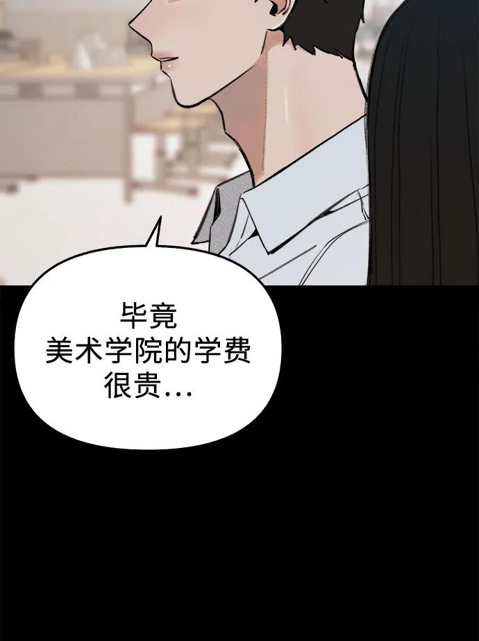 缪斯宥铭 [第73话] 仲夏之梦 第9页