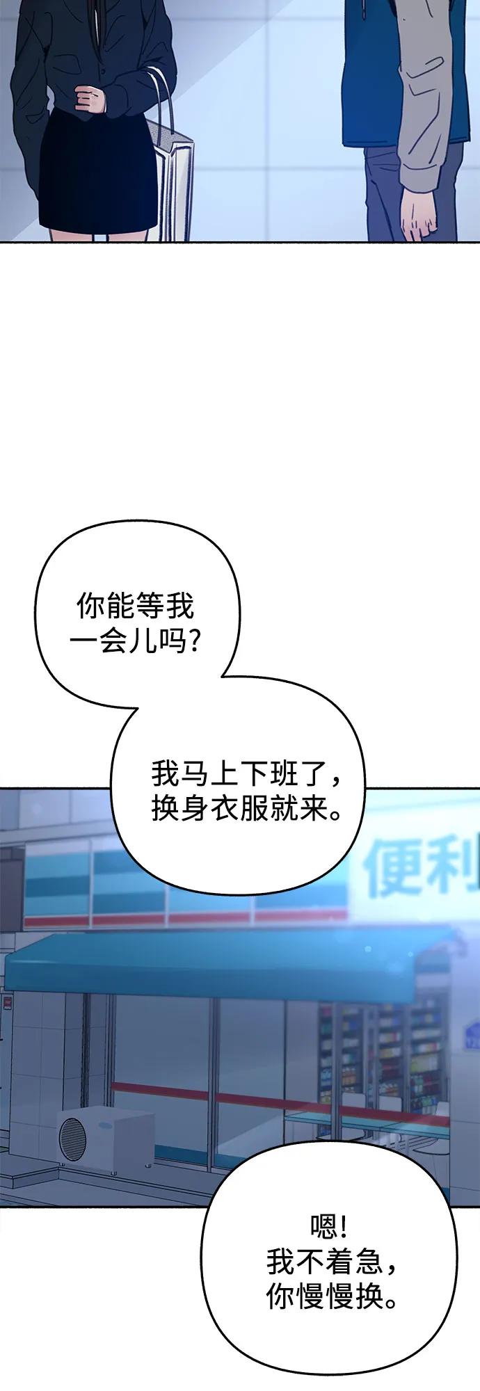 缪斯宥铭 [第73话] 仲夏之梦 第48页