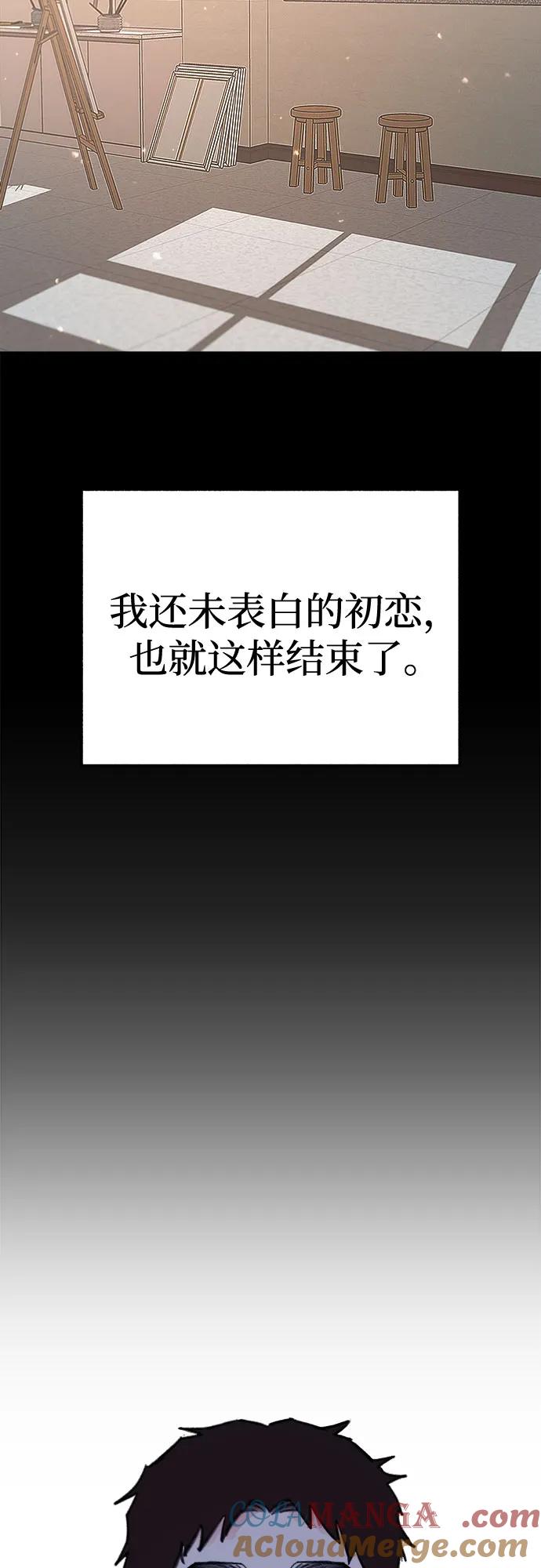 缪斯宥铭 [第73话] 仲夏之梦 第46页