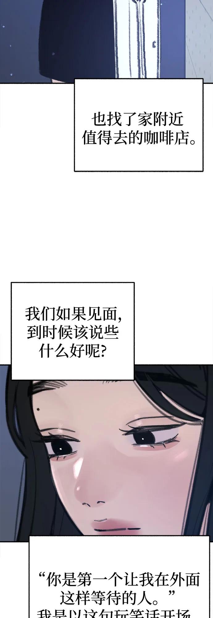 缪斯宥铭 [第73话] 仲夏之梦 第51页