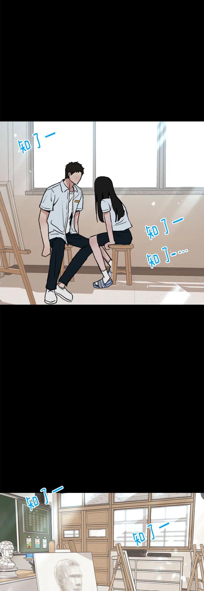 缪斯宥铭 [第73话] 仲夏之梦 第33页