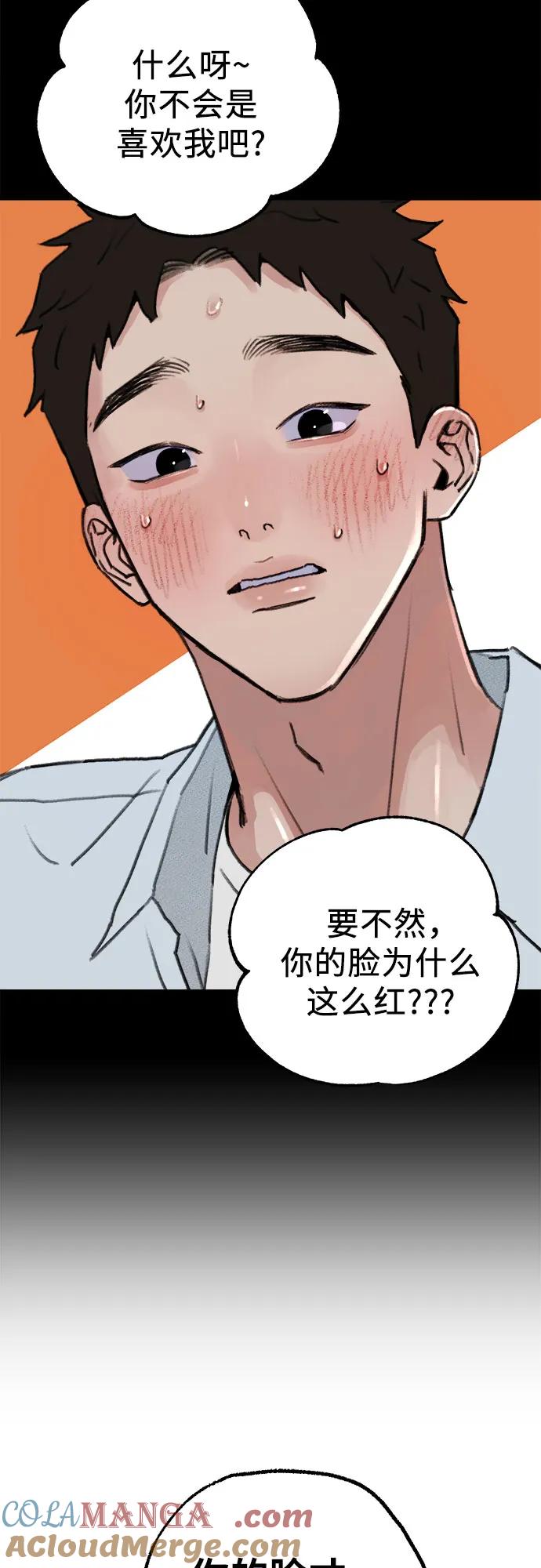 缪斯宥铭 [第73话] 仲夏之梦 第31页