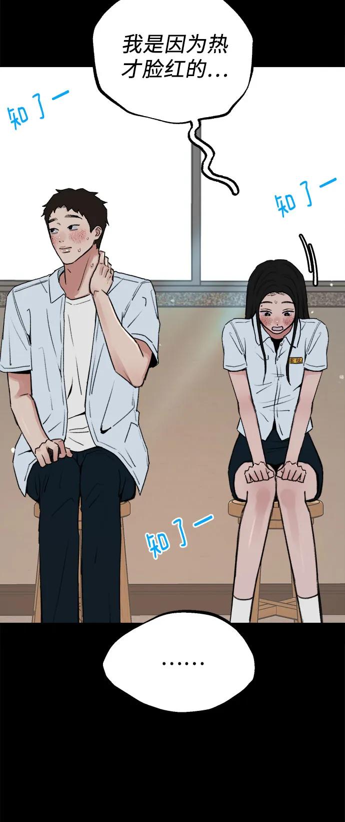 缪斯宥铭 [第73话] 仲夏之梦 第35页