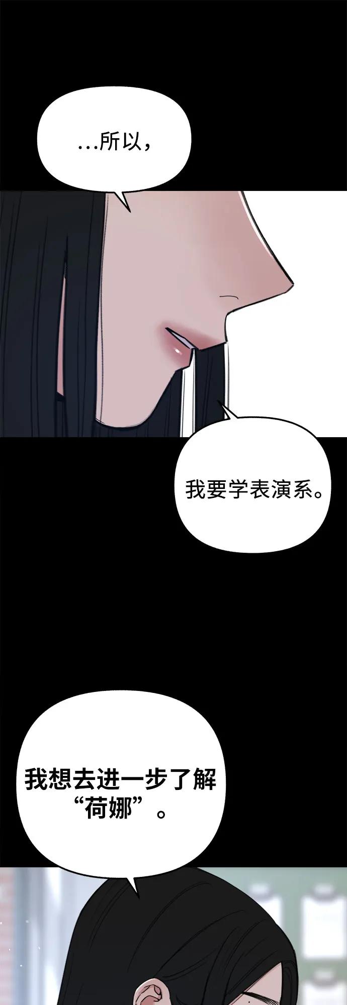 缪斯宥铭 [第73话] 仲夏之梦 第17页
