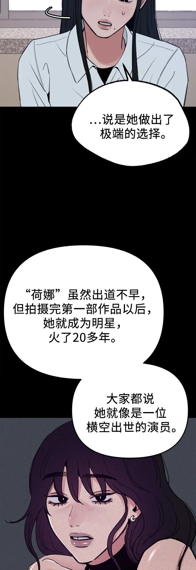 缪斯宥铭 [第73话] 仲夏之梦 第14页