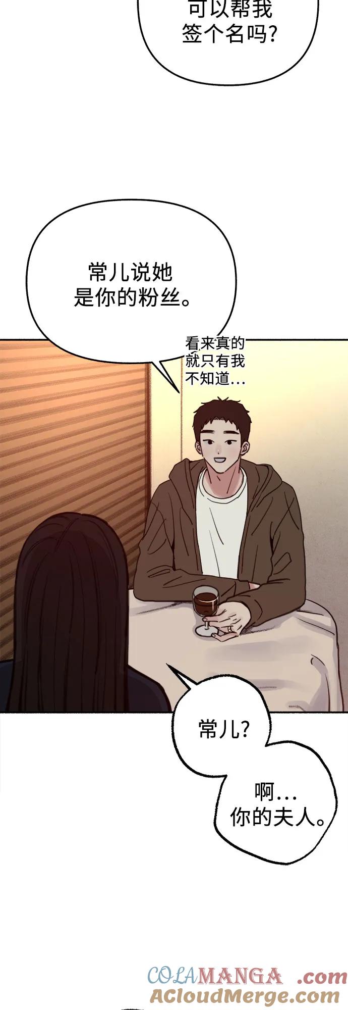 缪斯宥铭 [第74话] 梦想与幸福（2） 第10页