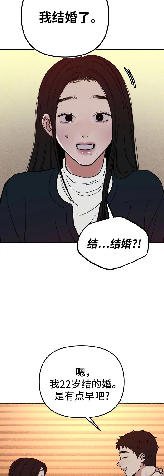 缪斯宥铭 [第74话] 梦想与幸福（2） 第6页