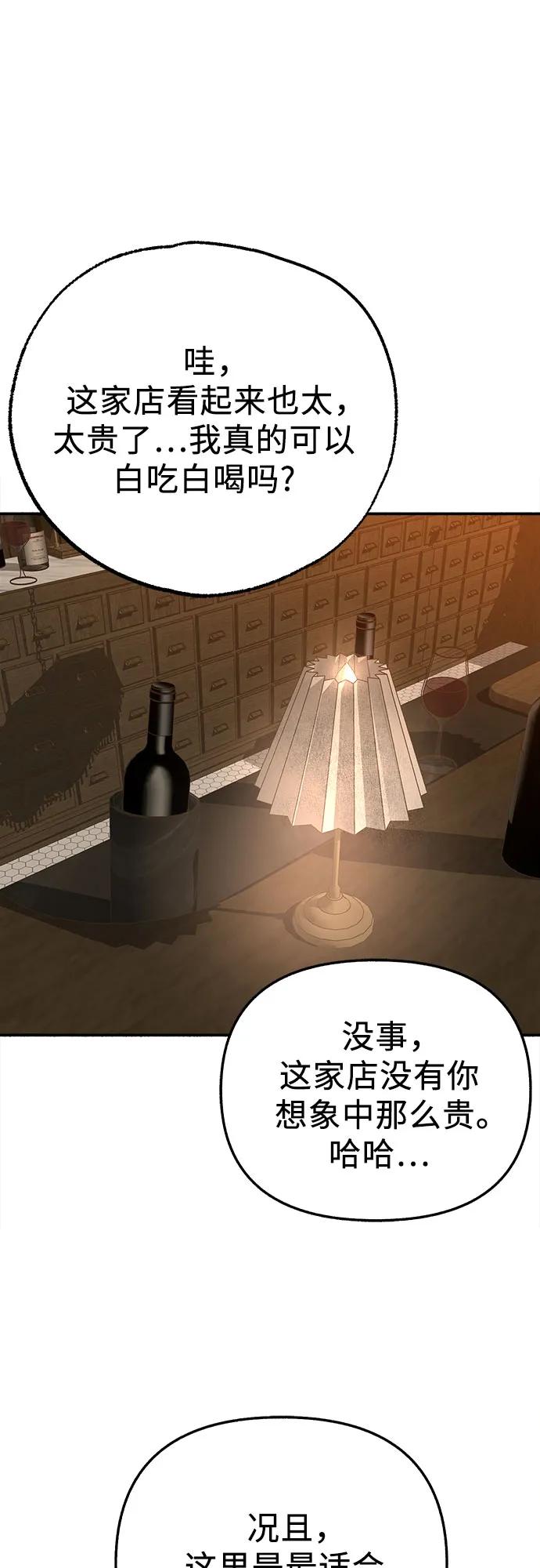 缪斯宥铭 [第74话] 梦想与幸福（2） 第2页