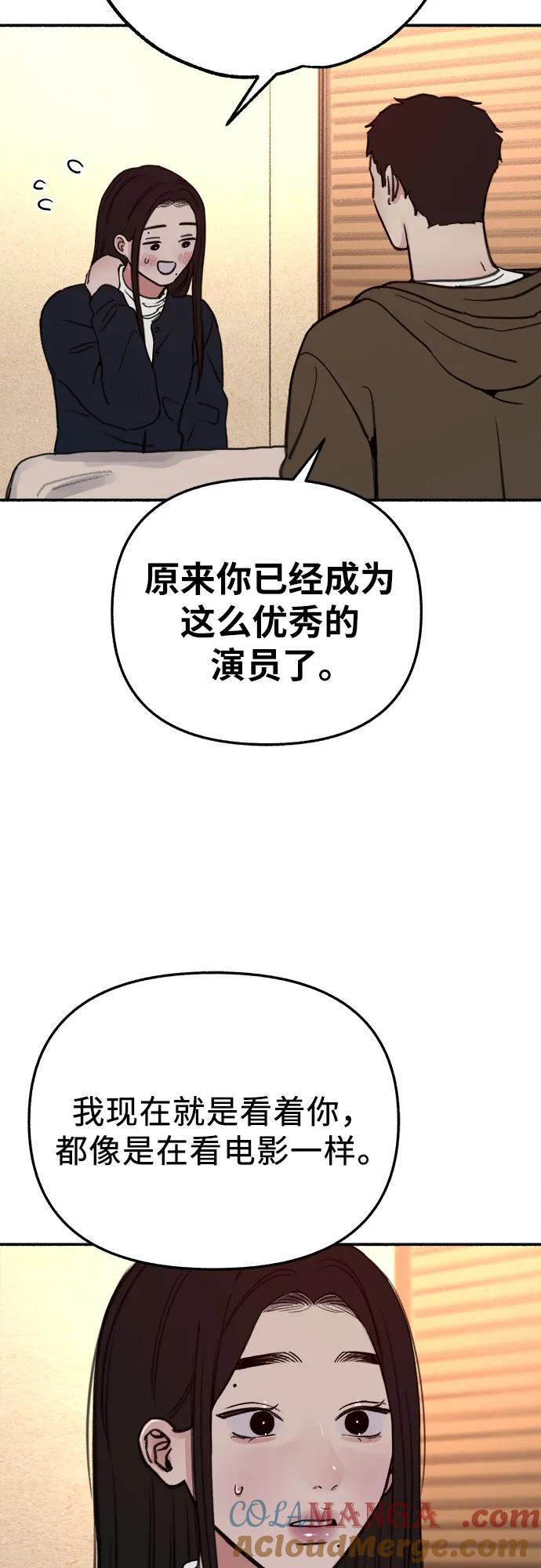 缪斯宥铭 [第74话] 梦想与幸福（2） 第16页