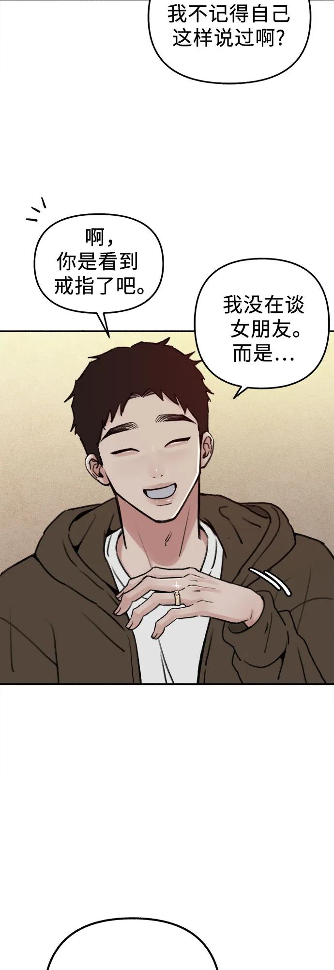 缪斯宥铭 [第74话] 梦想与幸福（2） 第5页