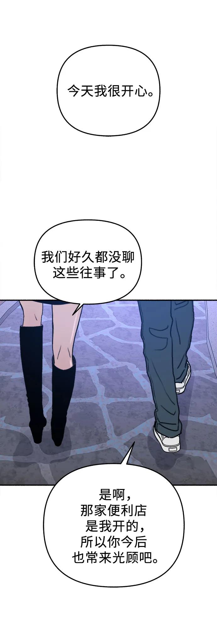 缪斯宥铭 [第74话] 梦想与幸福（2） 第36页