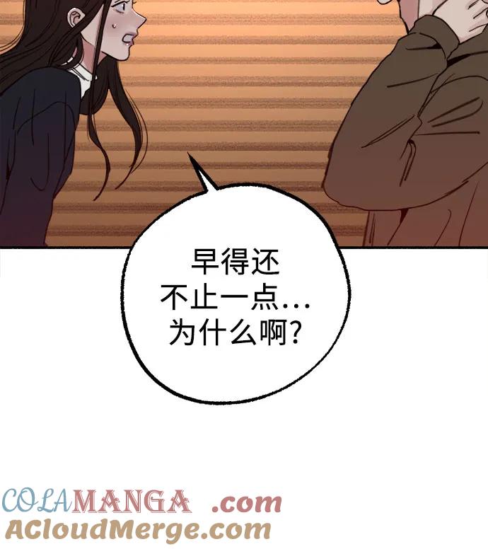 缪斯宥铭 [第74话] 梦想与幸福（2） 第7页