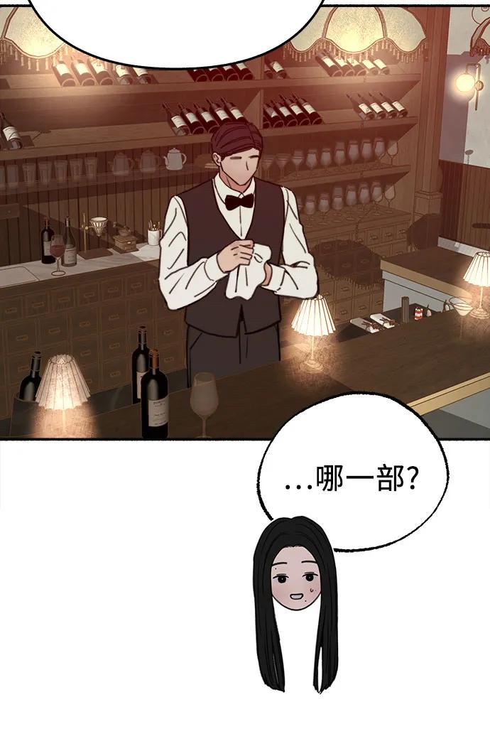 缪斯宥铭 [第74话] 梦想与幸福（2） 第14页