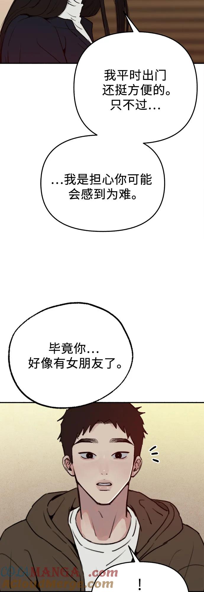 缪斯宥铭 [第74话] 梦想与幸福（2） 第4页