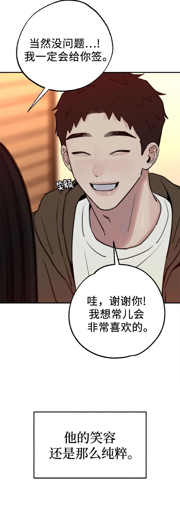 缪斯宥铭 [第74话] 梦想与幸福（2） 第11页