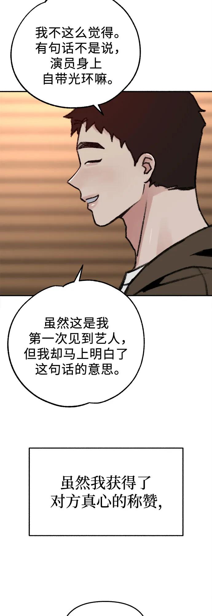 缪斯宥铭 [第74话] 梦想与幸福（2） 第18页