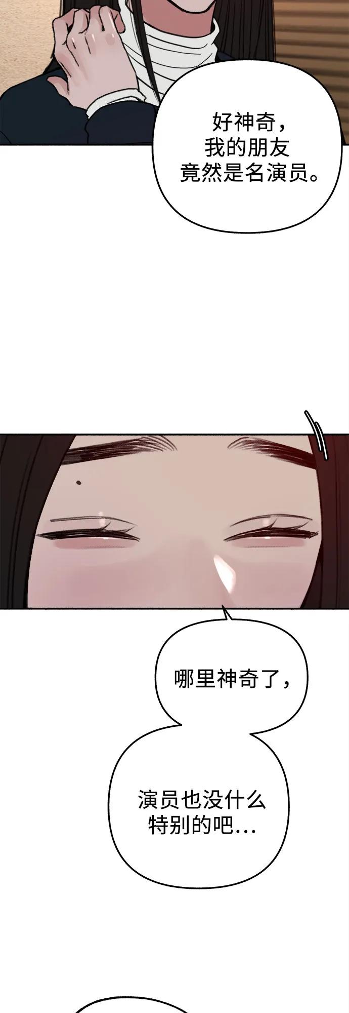 缪斯宥铭 [第74话] 梦想与幸福（2） 第17页