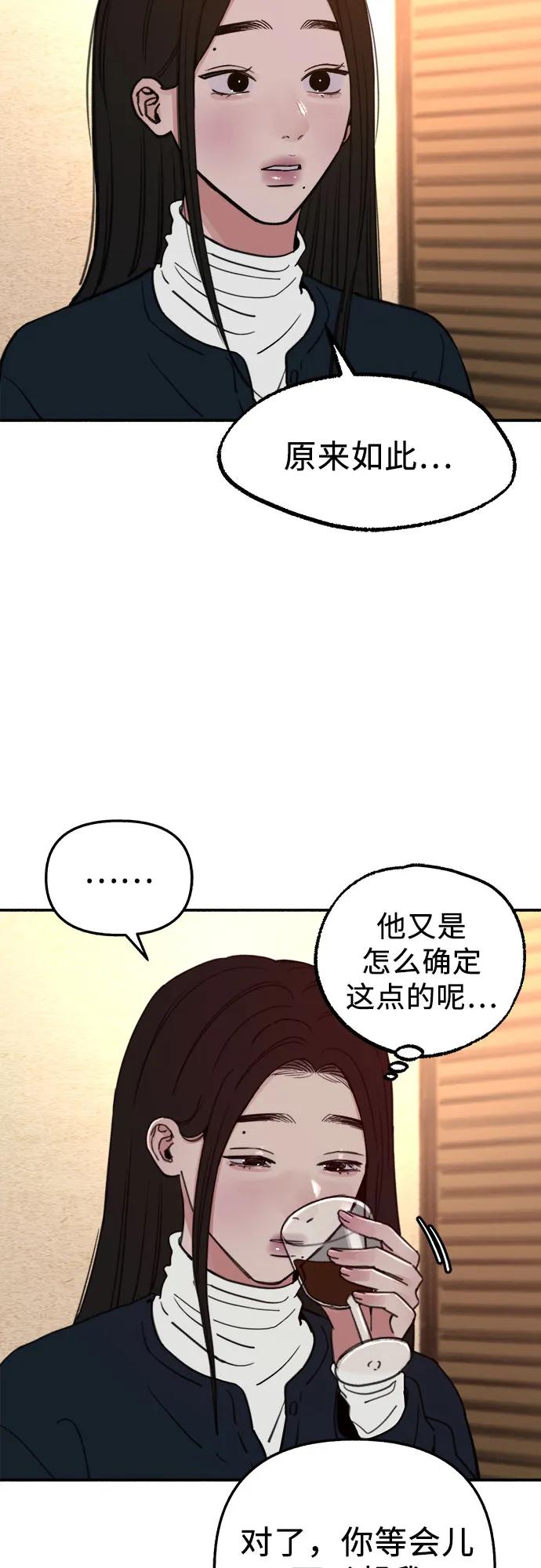 缪斯宥铭 [第74话] 梦想与幸福（2） 第9页