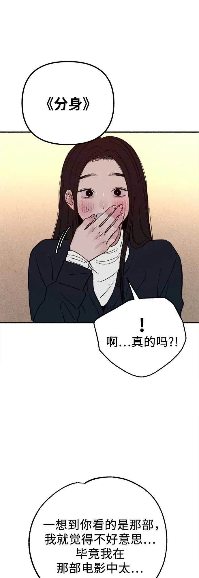 缪斯宥铭 [第74话] 梦想与幸福（2） 第15页