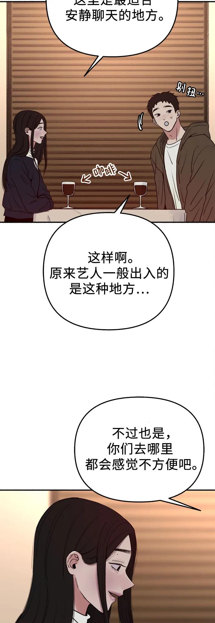缪斯宥铭 [第74话] 梦想与幸福（2） 第3页