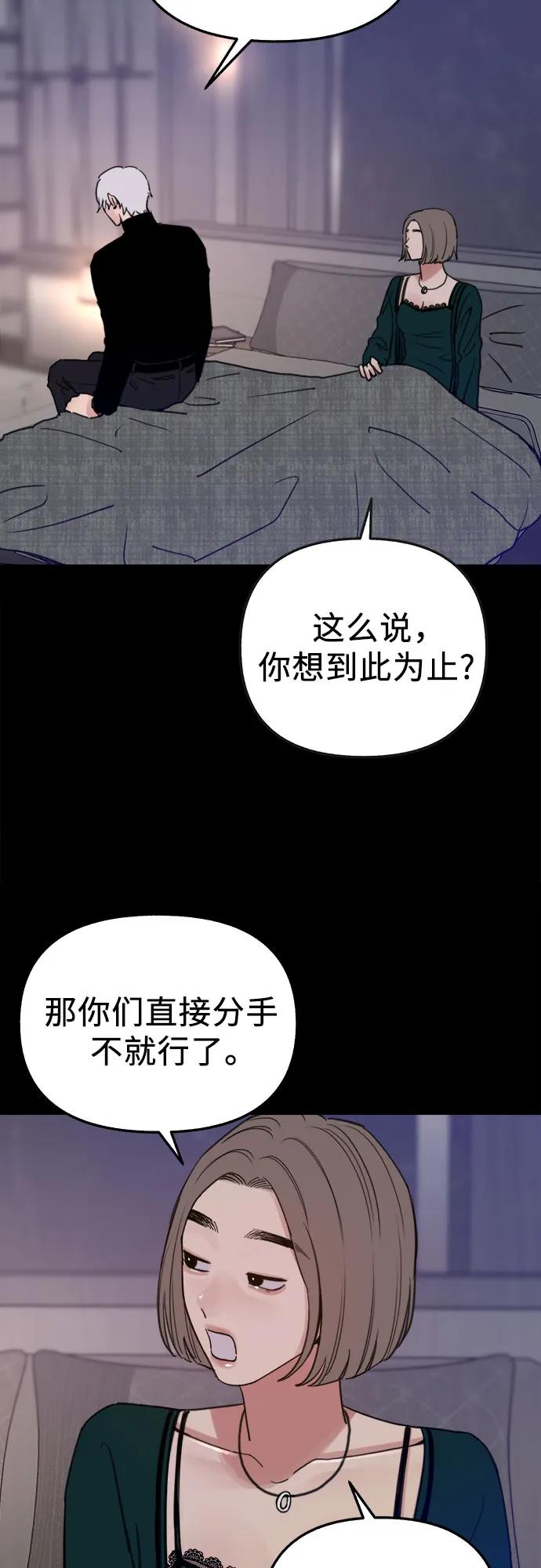 缪斯宥铭 [第75话] 白一夏 第9页