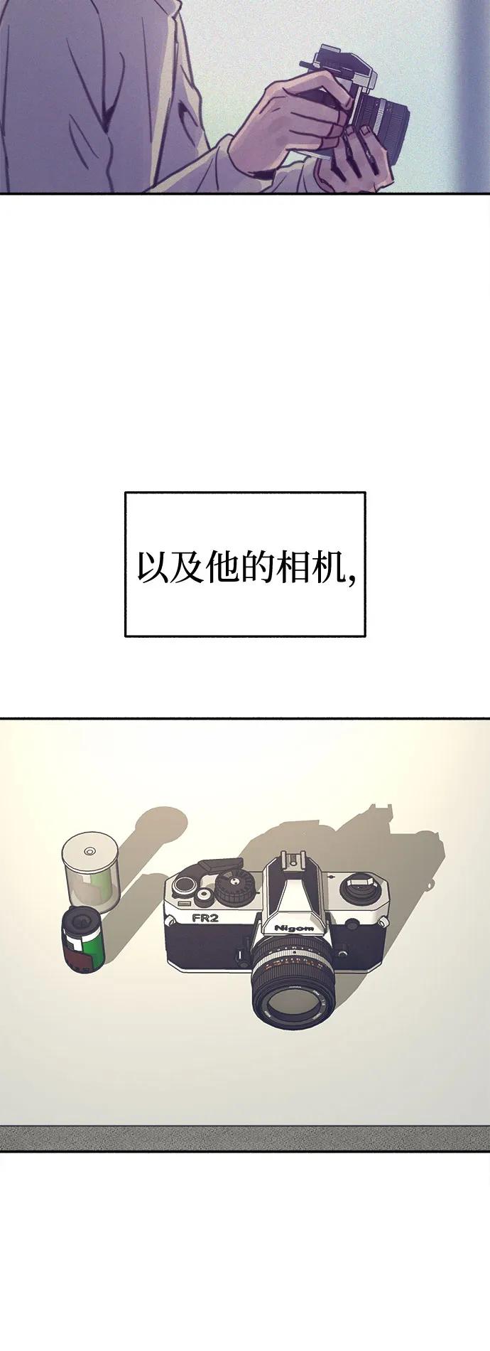 缪斯宥铭 [第75话] 白一夏 第38页