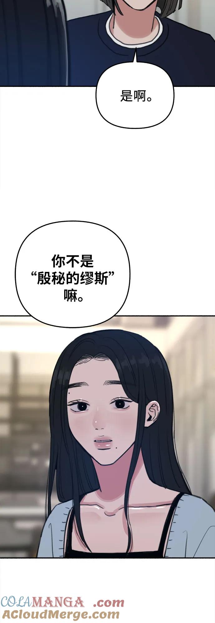 缪斯宥铭 [第75话] 白一夏 第25页