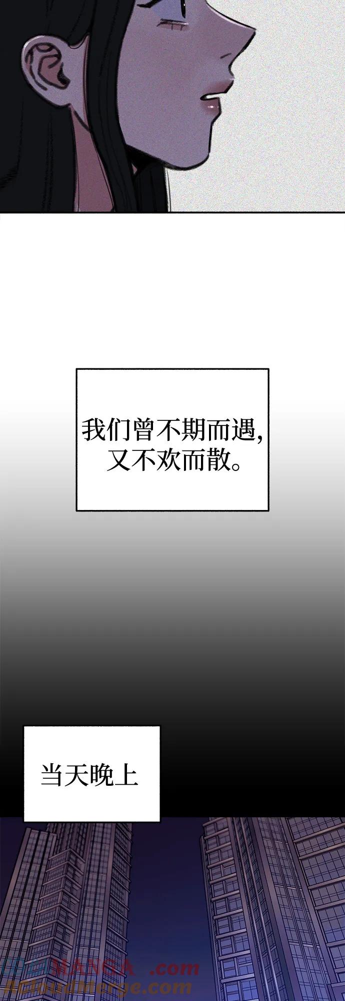 缪斯宥铭 [第75话] 白一夏 第4页