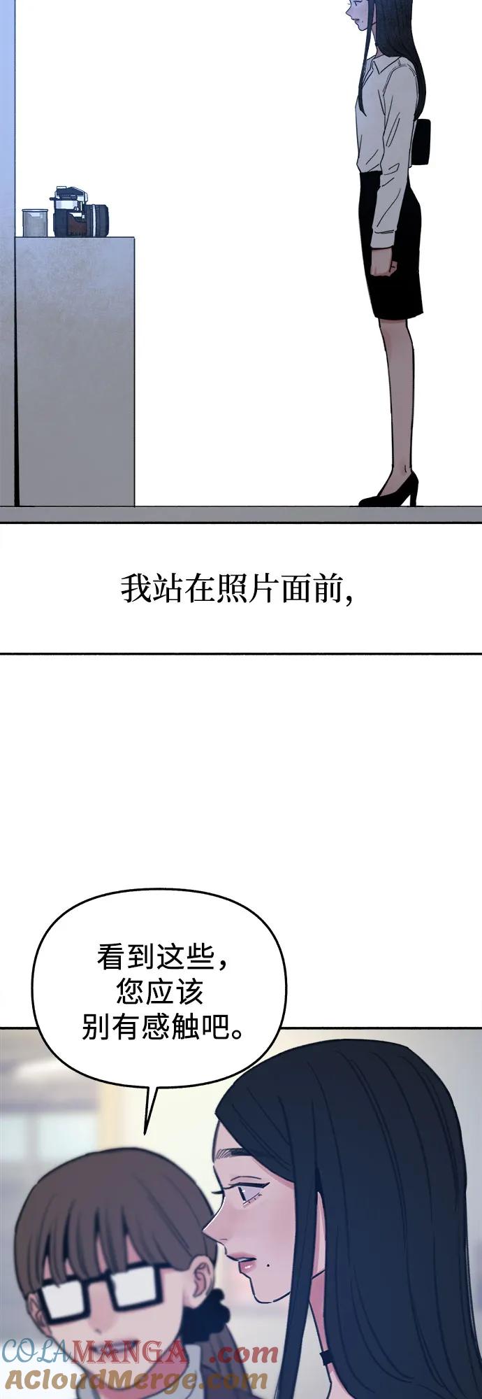 缪斯宥铭 [第75话] 白一夏 第40页