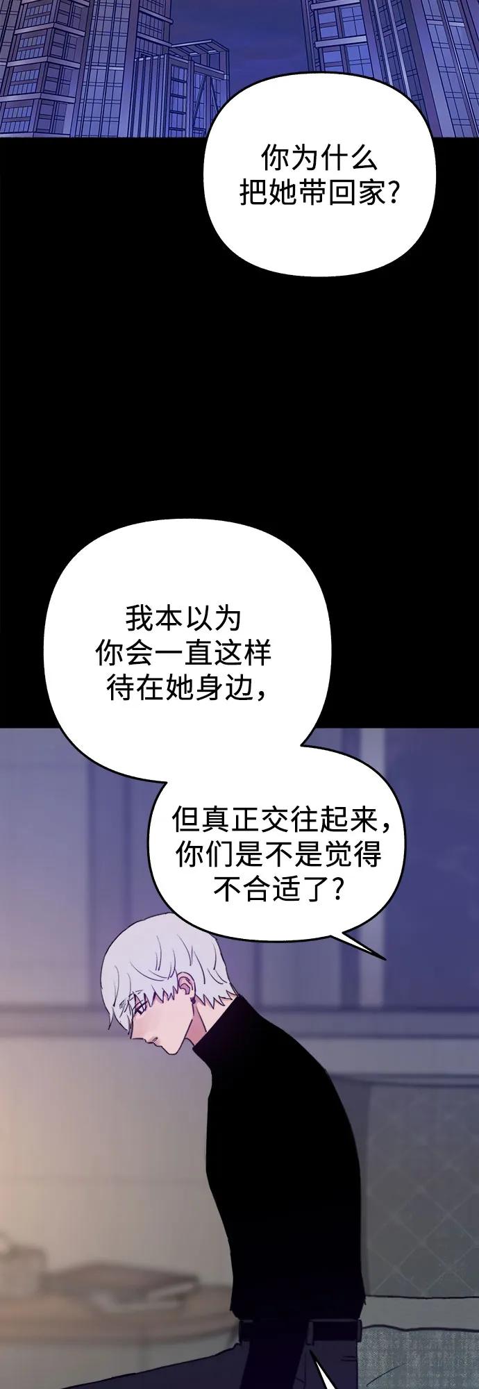缪斯宥铭 [第75话] 白一夏 第5页