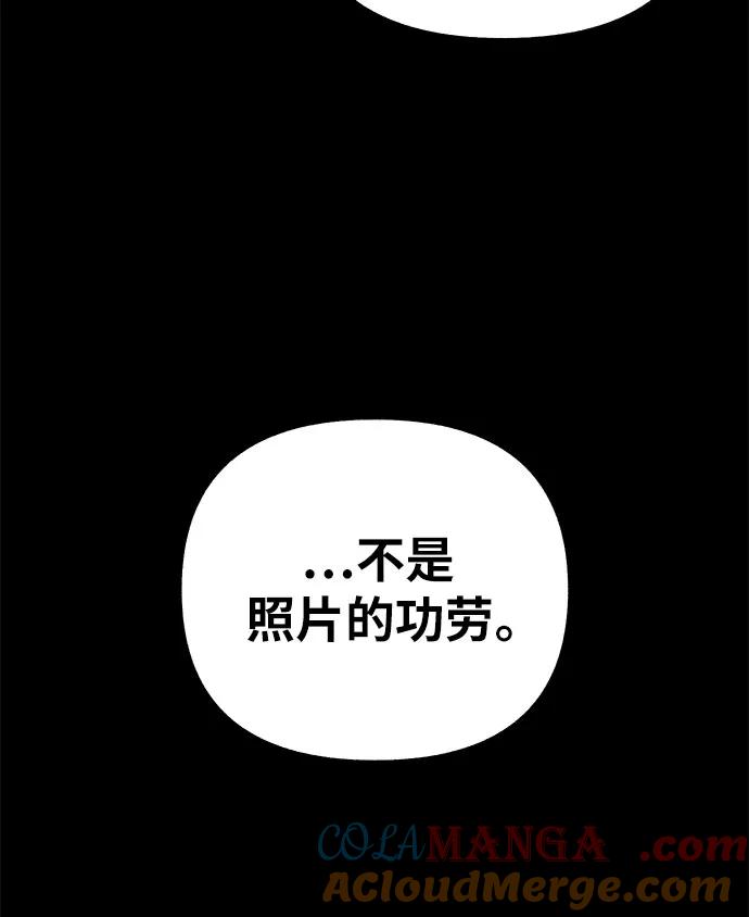 缪斯宥铭 [第75话] 白一夏 第13页