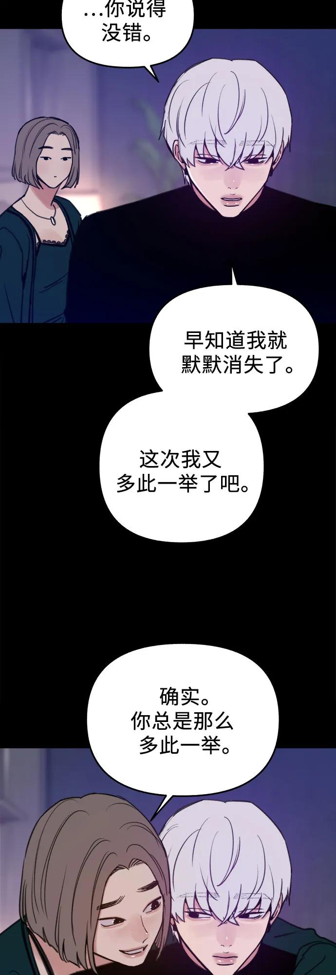 缪斯宥铭 [第75话] 白一夏 第11页