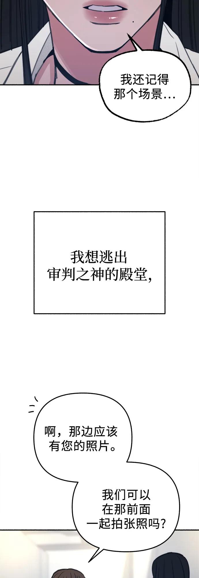 缪斯宥铭 [第75话] 白一夏 第44页