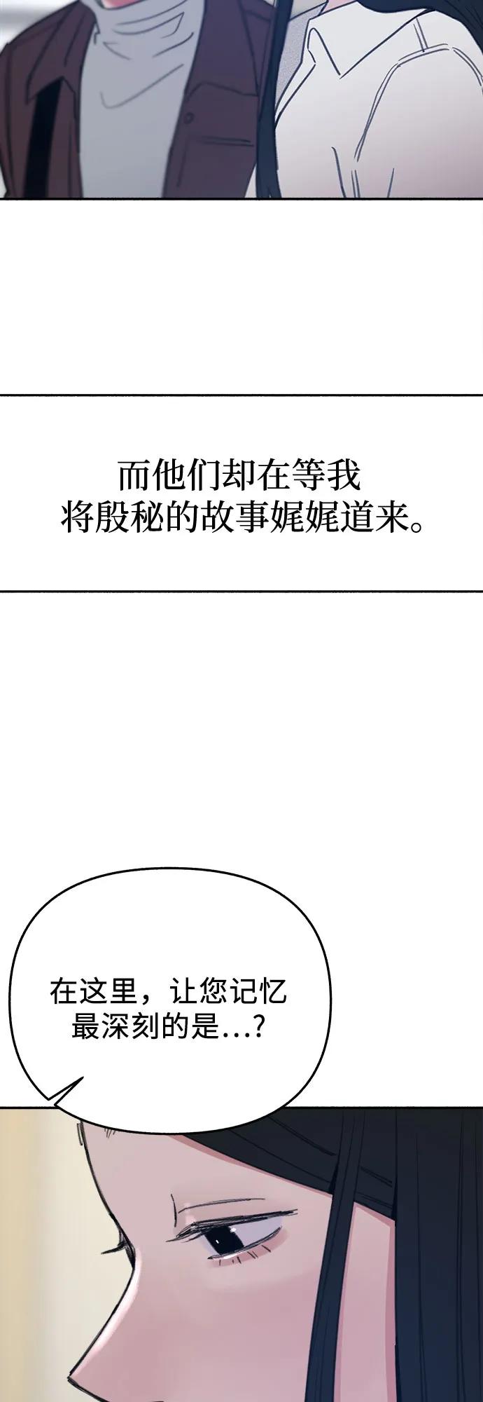 缪斯宥铭 [第75话] 白一夏 第41页
