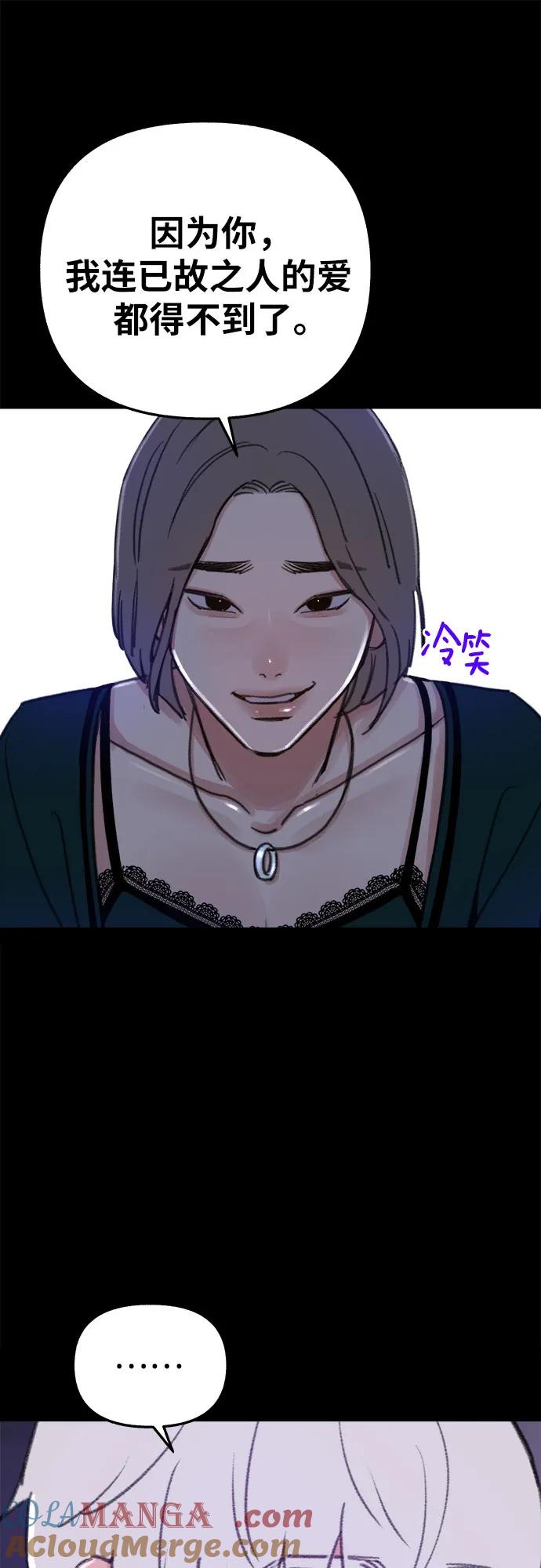 缪斯宥铭 [第75话] 白一夏 第19页