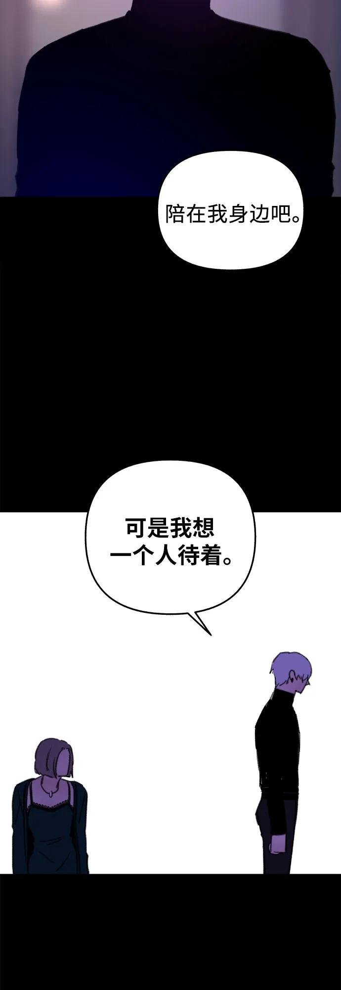 缪斯宥铭 [第75话] 白一夏 第17页