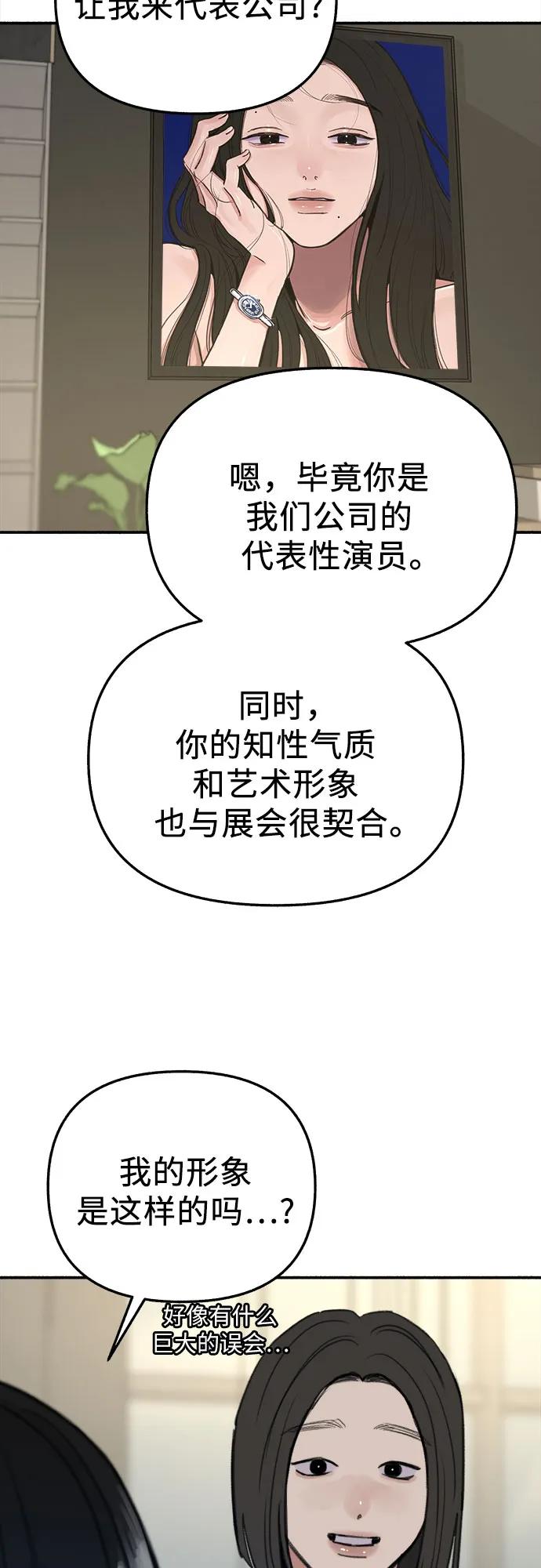 缪斯宥铭 [第75话] 白一夏 第24页