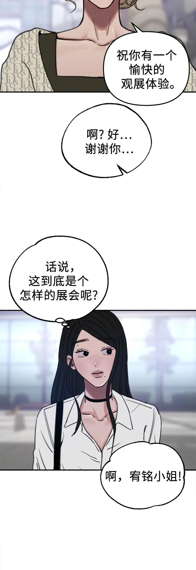 缪斯宥铭 [第75话] 白一夏 第30页