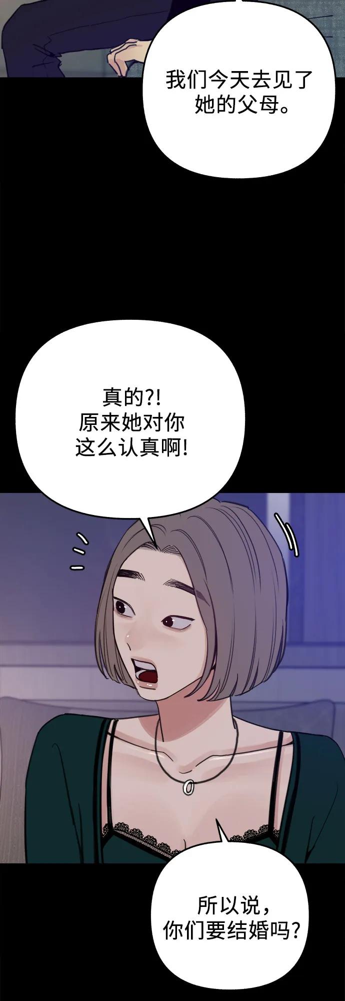 缪斯宥铭 [第75话] 白一夏 第6页