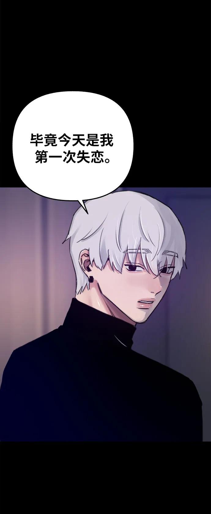 缪斯宥铭 [第75话] 白一夏 第18页