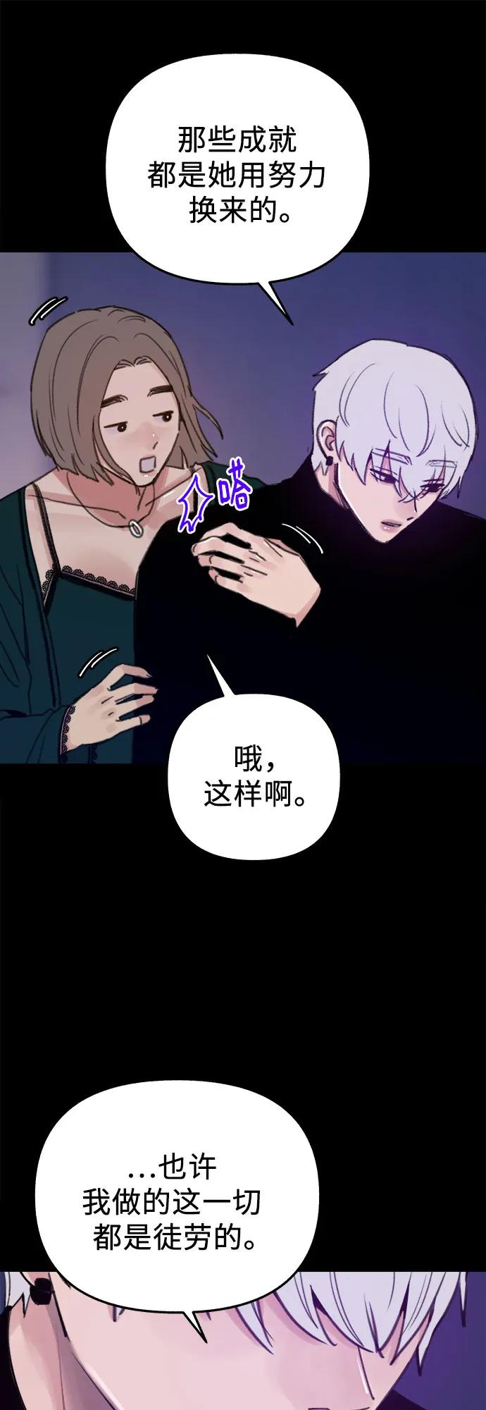 缪斯宥铭 [第75话] 白一夏 第14页