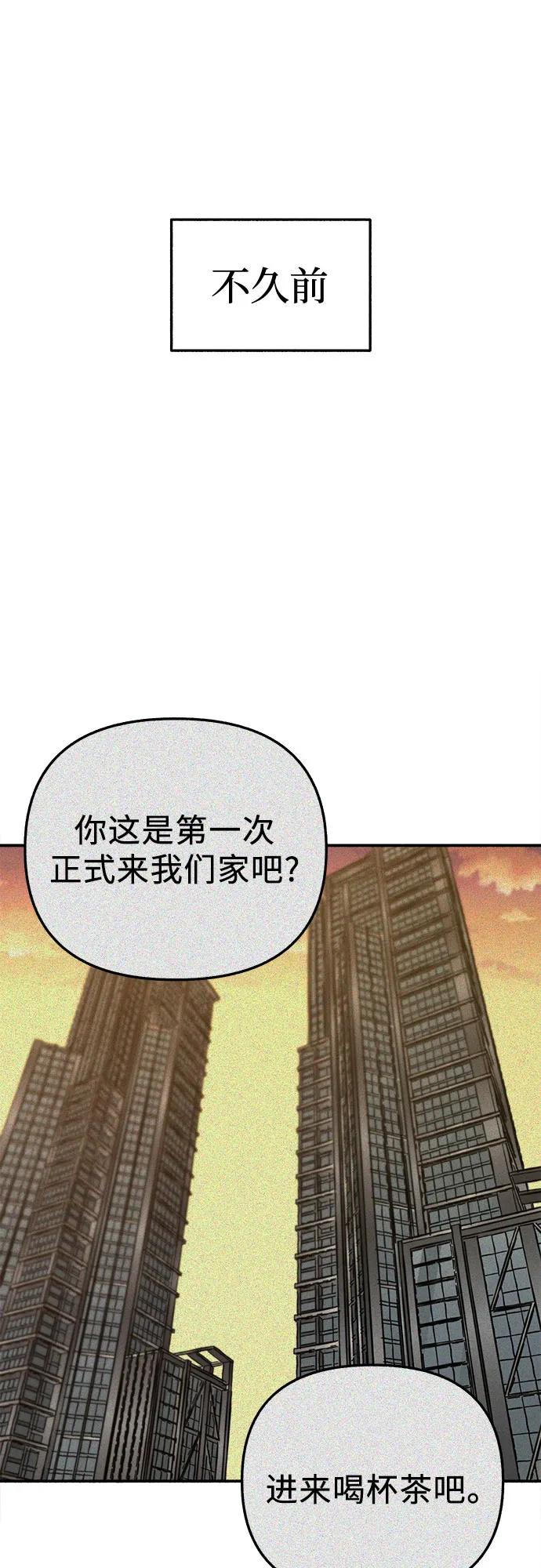 缪斯宥铭 [第75话] 白一夏 第2页